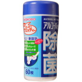 【送料込・まとめ買い×5】和光堂 アルコール配合 除菌ウエッティー 60枚入