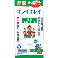 ライオン　キレイキレイ お手ふきウェットシート アルコールタイプ 30枚×２４点セット ( 計７２０枚 ) まとめ買い特価・ケース販売 ( 除菌ウエットティッシュ ) ( 4903301129516 )