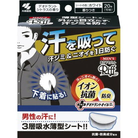 【送料込・まとめ買い×9点セット】小林製薬　メンズあせワキパット Riff ( リフ ) ホワイト デオドラントシトラスの香り 10組 ( 20枚 ) ( 4987072029527 )