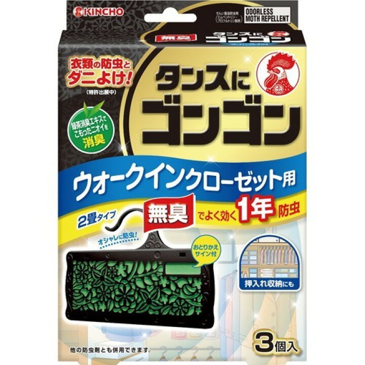 楽天市場】金鳥 タンスにゴンゴン ウォークインクローゼット用 1年防虫 3個入 無臭タイプ ( 4987115842533 ) : 姫路流通センター 楽天市場】金鳥 タンスにゴンゴン ウォークインクローゼット用 1年防虫 3個入 無臭タイプ ( 4987115842533 ) : 姫路流通センター