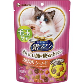 【送料込・まとめ買い×5個セット】ユニ・チャームペットケア 銀のスプーン おいしい顔が見られるおやつ 毛玉ケア カリカリシーフード 60g