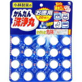 【送料無料・まとめ買い×5】小林製薬　かんたん洗浄丸 お徳用 20錠 ( 掃除用洗剤　台所・風呂・洗面所の排水口、便器の水たまり部等 ) ×5点セット ( 4987072025772 )