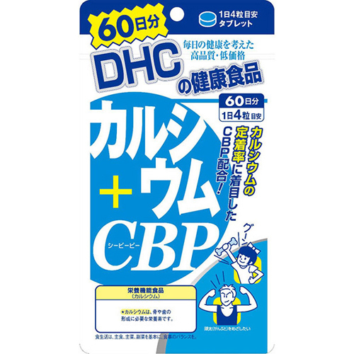 ディーエイチシー(DHC) DHC カルシウム+CBP 60日分 240粒(4511413405185)