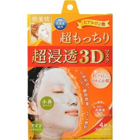 クラシエ 肌美精 超浸透3Dマスク 超もっちり 4枚入 ( 立体形状のシート3Dマスク　ゼリー美容液30ml ) ( 4901417630988 )※パッケージ変更の場合あり