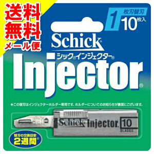 【メール便送料込】シック Schick インジェクター 替刃 10枚入 (1枚刃  カミソリ 替え刃)(4891228303921) 1個