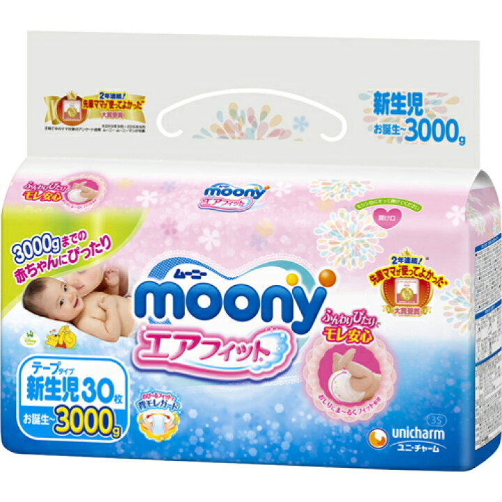 楽天市場 送料無料 まとめ買い 5 ユニチャーム ムーニー エアフィット 新生児用 小さめ ３０枚入 テープタイプ ３ｓ 子供用オムツ 5点セット 姫路流通センター