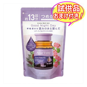 【おまけ付き】バスクリン アーユルタイム グッドナイトデイ つめかえ用 520g バスソルト 入浴剤 浴用化粧料 ※今なら日用品サンプルプレゼント ※数量限定 ※お一人様1個限り SP387〔R〕