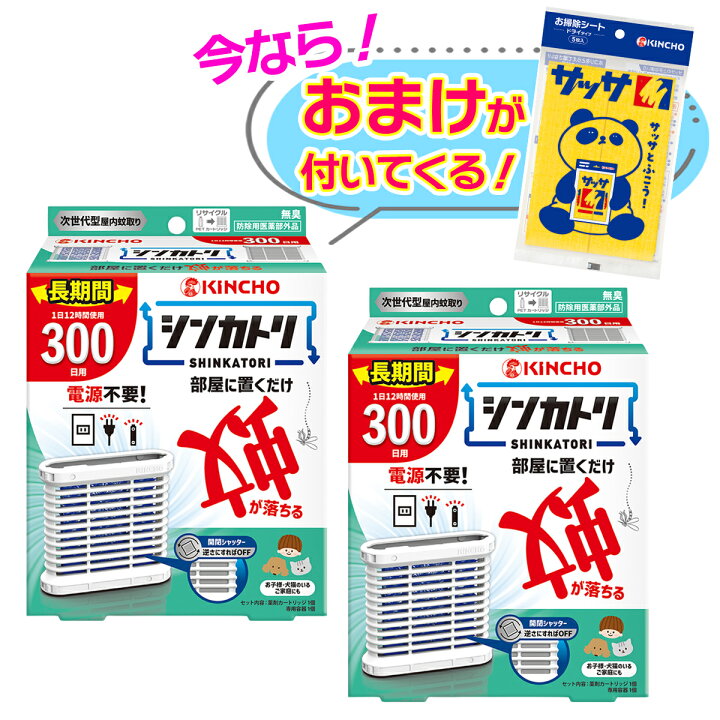 楽天市場】【おまけ付き】シンカトリ 300日 無臭 2個セット 防除用医薬 