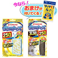 【おまけ付き】 虫コナーズ プレートタイプ 250日用 無臭 + 玄関用 250日用 無臭 ※今ならサッサパンダデ…