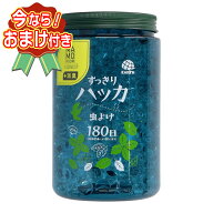 【おまけ付き】アース製薬 マモルームエッセンス 虫よけパール 180日用 すっきりハッカ 500g ※今なら日…
