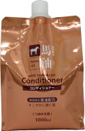 【送料込・まとめ買い×9点セット】熊野油脂 馬油コンディショナー 詰替 1000ml ダメージヘア用 弱酸性 (…