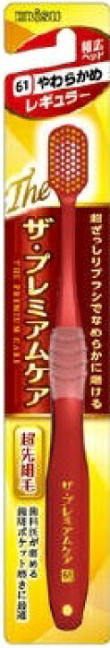 残りわずか エビス ザ プレミアムケアハブラシ レギュラー やわらかめ Andresimoneau Com