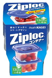 【送料無料・まとめ買い×10】旭化成ホームプロダクツ ジップロック　コンテナー　正方形130ml ( 内容量：4個 ) ×10点セット ( 4901670111927 )