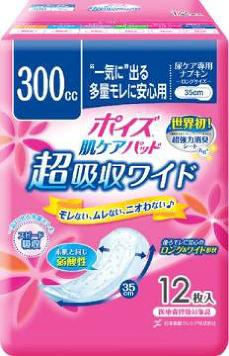 【日本製紙クレシア】ポイズパッド　超吸収ワイド　女性用　１２枚 ×２０個セット
