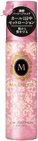 【令和・早い者勝ちセール】ファイントゥデイ MA　CHERIE ( マシェリ ) カールセットローション　EX ( 内容量：200ML ) ( 4901872447978 )