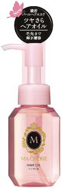 【姫流11周年セール】 ファイントゥデイ MA　CHERIE ( マシェリ ) ヘアオイル　EX ( 内容量：60ML ) ( 4901872448104 )