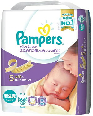 楽天市場 無くなり次第終了 p g パンパース はじめての肌へのいちばん テープ スーパージャンボ 新生児 66枚 赤ちゃん 紙オムツ 姫路流通センター 楽天市場 無くなり次第終了 p g パンパース はじめての肌へのいちばん テープ スーパージャンボ 新生児 66枚 赤ちゃん 紙オムツ 姫路流通センター