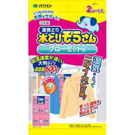 【P20倍★送料込 ×20点セット】オカモト 水とりぞうさんクローゼット用 ( 内容量：2個 ) ( 4904637999408 )　※ポイント最大20倍対象