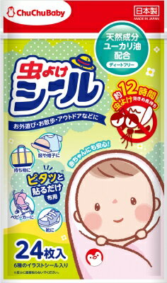 楽天市場 春夏限定 ジェクス チュチュベビー 虫よけシール 布用ディートフリー 24枚入り 日本製 虫除けシール 無くなり次第終了 姫路流通センター