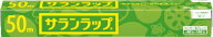【生活応援価格F】サランラップ 30cm×50m