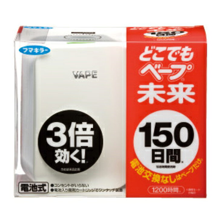 楽天市場】【数量限定】フマキラー どこでもベープ未来 150日セット 