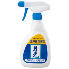 【夜の市★合算2千円超で送料無料対象】日本香堂　墓石洗　月光　400ml　本体　墓石専用洗剤　スプレータイプ（仏事用品　クリーナー）(4904872211525)