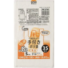 【送料無料2020円 ポッキリ】ジャパックス 手付きポリ袋 乳白 Sサイズ 35枚入×15個セット