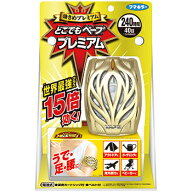 【夜の市★合算2千円超で送料無料対象】【春夏限定】フマキラー　どこでもベープ プレミアムセット 本体…