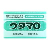 【人気の品】ウタマロ石けん　133g　固形洗濯石鹸 ( 衣類用 ) ※テレビで紹介されました ( 4904766110309 )