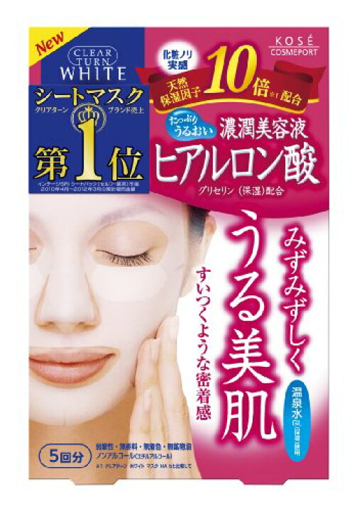コーセーコスメポート クリアターン ホワイトマスク ヒアルロン酸 5回分 弱酸性・無香料・無着色・無鉱物油・ノンアルコール 美顔パック マスク 4971710308655 姫路流通センター クリアターン ホワイトマスク 4回分