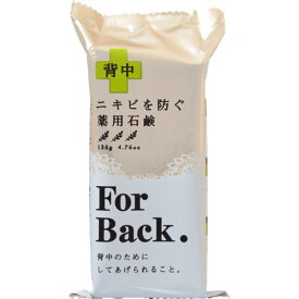 【送料無料・まとめ買い×5】ペリカン 薬用石鹸 ForBack ハーバル・シトラスの香り 135g　医薬部外品×5点セット ( 4976631894225 )