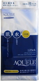 【令和・早い者勝ちセール】アクウェル　水に流せるポケットティッシュ　10組20枚×12パック入り　日本製 ( 4977033140361 )