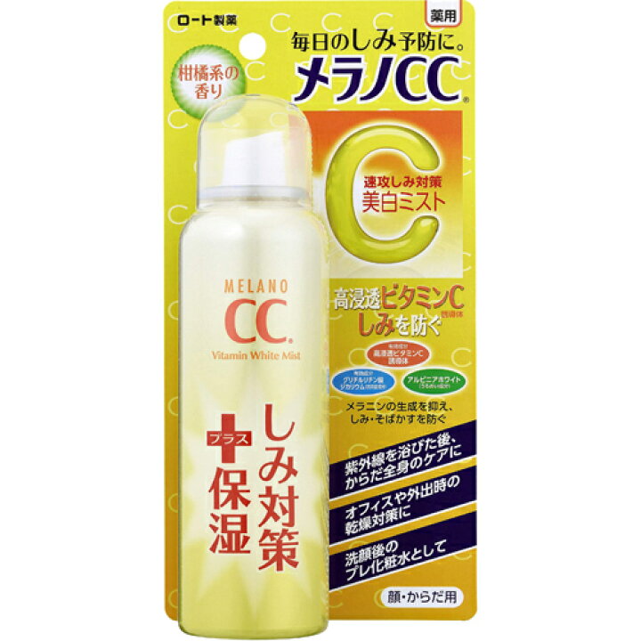 楽天市場】【無くなり次第終了】【ロート製薬】メラノCC 薬用しみ 