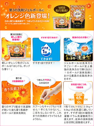 楽天市場 取り扱い終了 完売 販売終了 秋得 ｐ ｇ ボールド ジェルボール オレンジ スプラッシュサンシャインの香り 本体 ４３７ｇ 18個入り 姫路流通センター