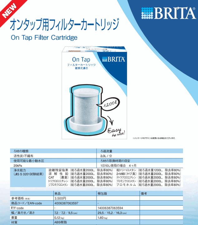 楽天市場】【無くなり次第終了】NEW ブリタ 蛇口直結型浄水器 楽天市場】【無くなり次第終了】NEW ブリタ 蛇口直結型浄水器