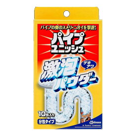 【送料無料2020円 ポッキリ】ジョンソン パイプユニッシュ 激泡パウダー 10包×5個セット