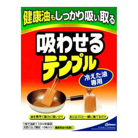 【送料込】ジョンソン 吸わせるテンプル　10枚入×30点セット ( 計300枚 ) ★まとめ買いでお得！ 油処理用品　冷えた油専用 ( 4901609119635 )