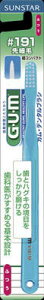 【送料込・まとめ買い×9点セット】サンスター GUM ( ガム ) デンタルブラシ #191 超コンパクトヘッド ふつう ( 歯ブラシ ) ( 4901616211155 ) ※色は選べません