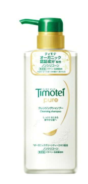 楽天市場】【数量限定】ティモテ ピュア クレンジングシャンプー 500g 