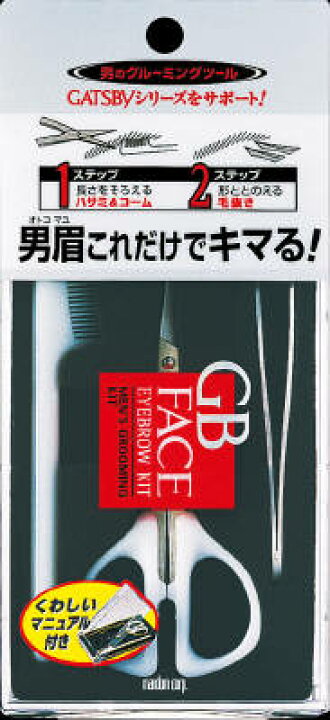 楽天市場 マンダム ギャツビー メンズアイブローキット まゆ毛お手入れハサミセット 眉用コーム アイブロウシザーズ 眉毛抜きの3点セット 姫路流通センター