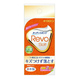 【送料込・まとめ買い×120】キクロン　キクロンレボ・ソフト　オレンジ 1個×120点セット　泡立ち・水切れに優れた高通気性スポンジ ( 4548404101887 )※パッケージ変更の場合あり