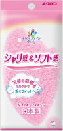 キクロン　キクロンファインダブル ボディスポンジ ( 4548404201051 )
