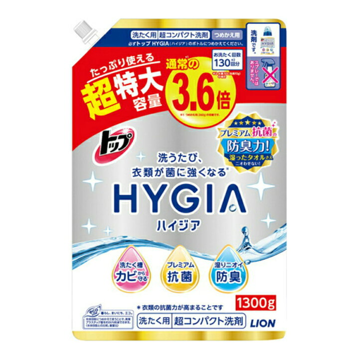 楽天市場 無くなり次第終了 ライオン Lion トップ ｈｙｇｉａ ハイジア つめかえ用 超特大 １３００ｇ 衣類用洗濯洗剤 詰め替え 姫路流通センター