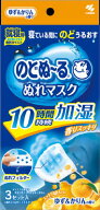 【決算還元】小林製薬 のどぬーる ぬれマスク 就寝用 ゆず＆かりんの香り 3セット入り ( マスク3枚、ぬれ…
