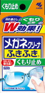 【決算還元】小林製薬 メガネクリーナふきふき　くもり止めプラス20包 ( 眼鏡のレンズクリーナー )( 4987…