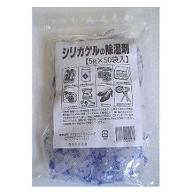 【1点限り！令和お試し価格】オアシスプランニング オアシス シリカゲル 5G＊50個入り（除湿材　乾燥材） ( 4571174200177 )