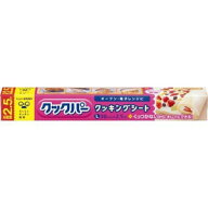 【お試し・初回購入限定】旭化成　クックパーLサイズ　お試し 幅30cmX長さ2.5m　耐熱温度：250度(20分)　…