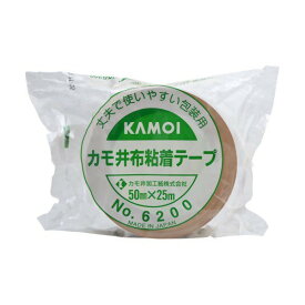 【最大半額！令和セール】カモ井加工紙 布粘着テープ　50mm*25m　NO．6200　丈夫で使いやすい包装用の布粘着テープ ( 4971910161524 )
