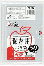 【送料無料2020円 ポッキリ】ジャパックス 保存用ポリ袋 中サイズ 透明 50枚入 ×15個セット