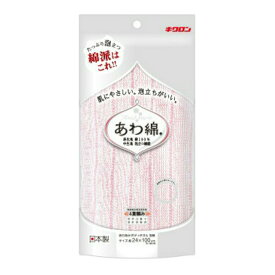 【1点限り！令和お試し価格】あわあみ　ボディタオル泡綿　もも ( 身体洗い用ボディタオル ) サイズ：240×1000 mm　引っ張り時 ( 4548404201150 )